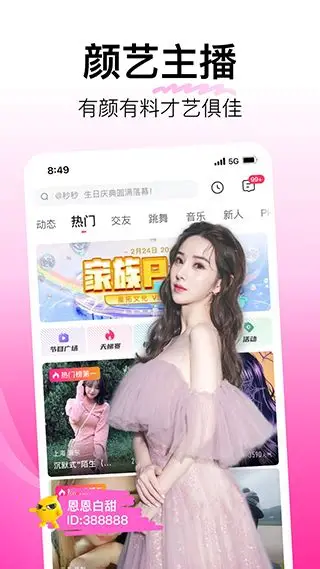 蘑菇视频APP内容发现服务